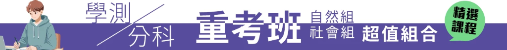 202502_重考.webp